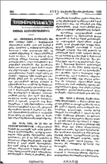 Տեսական աստուածաբանութիւն
