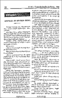 Օտարական մը Յուդայի մասին