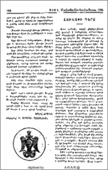 Հաւատքի դերը