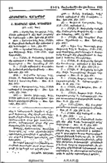 Ս. Յակոբեանց Վանք, Երուսաղէմ (ԺԴ-ԺԸ դար)