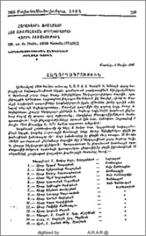 Զեկոյց՝ Հարաւային Ֆրանսայի Առաջնորդարանի