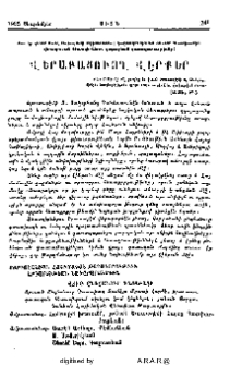 Վերաբացուող վէրքեր