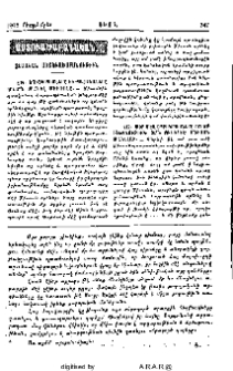 Տեսական աստուածաբանութիւն