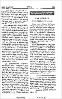 Տիրամայրը (Ծննդեան 2000 ամեակի առիթով)