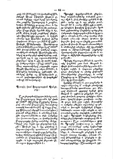 Պրազիլ կամ Կայսրութիւն Պրէզիլայ