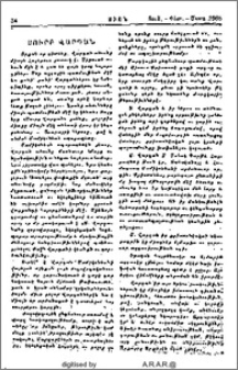 Սուրբ Վարդան