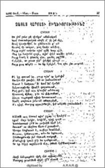 Չայլտ Հարոլտի ուղեւորութիւնը