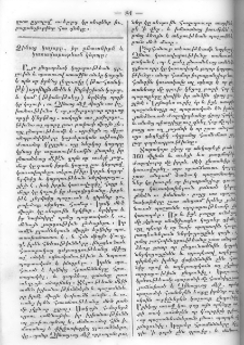 Չինաց կայսրը, իր ընտանիքն և կառավարութեան կերպը