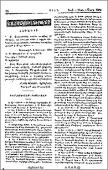 Ս. Յակոբի ներսէն