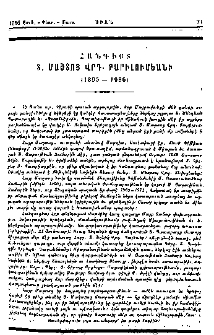 Հանգիստ Տ. Մաշտոց Վրդ.Բարիլուսեանի (1895-1986)