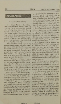 Մանրապատում