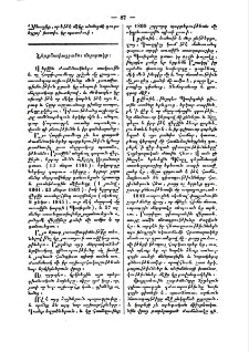 Ներքնափայլածու մոլորակք