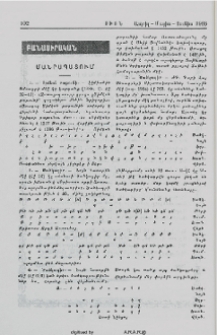 Մանրապատում