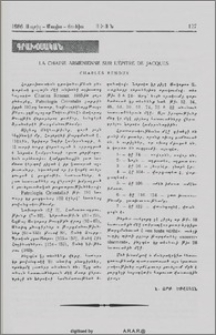 La chaine Arménienne sur l'épitre de Jacques. Charles Renoux