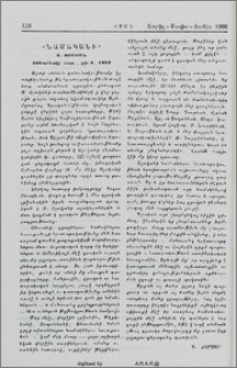 «Նամականի» Յ. Օշական 100 ամեակի Հրատ., թիւ 6. 1983