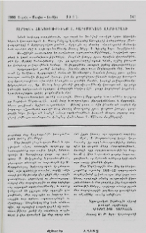 Տարեկան հանդիսութիւնք Ս. Թարգմանչաց Երկրորդական Վարժարանի