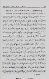 Սփիւռքահայ գրականութեան կորուստները