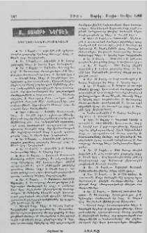Ս. Յակոբի ներսէն