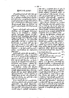 Մանր գիտելիք