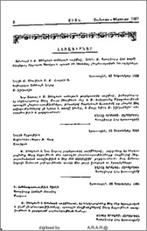 Հեռագիրներ՝ յղուած Ս. Աթոռէն