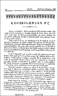 Վաթսունամեակ մը
