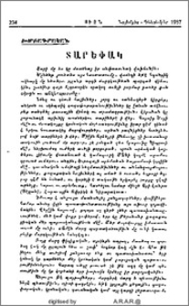 Տարեփակ