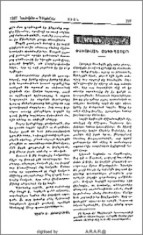 Փախուստն Յեգիպտոս