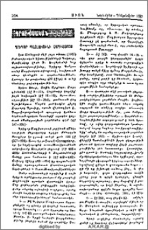 Գրիգոր Պահլաւունի Մագիստրոս