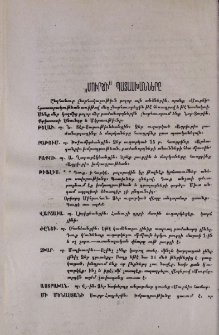 "Մուրճի" պատասխանները
