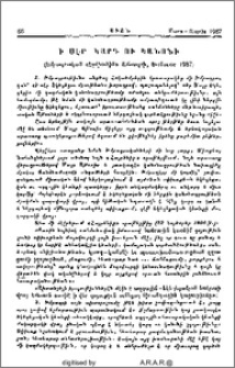 Ի սէր կարգ ու կանոնի