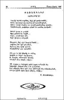 Քառեակներ (Ճռաքաղ)