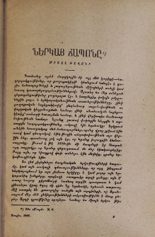 Ներկայ Ճապոնը