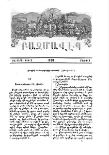 Առաքինի ու քաղաքակիրթ պատանի