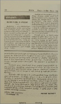 Աղօթքի բնոյթն ու նպատակը