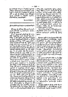Ուէսդմինսդրի երկու աշակերտներն