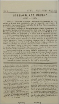 Յովսեփ Ծ. Վրդ. Մամուր (1907-1987)