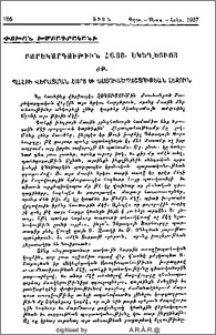 Բարեկարգութիւն Հայց. Եկեղեցւոյ