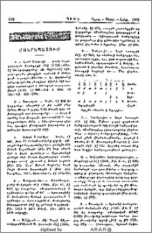 Մանրապատում