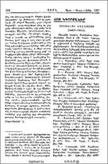 Հայ նկարողներ