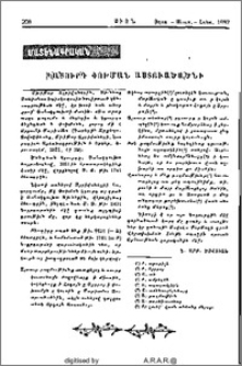 Կացուրդ փոխման Աստուածածնի