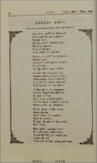 Չկայիր դուն
