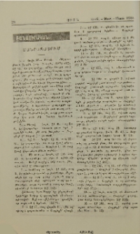 Մանրապատում