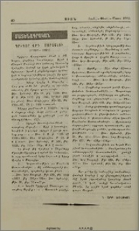 Գրիգոր Վրդ. Մարաշեցի (1100?-1160?)