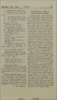«Արցունք-ժպիտ». Հեղինակ՝ Զաւէն Եկէնեան