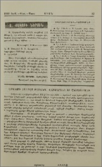 Ս. Յակոբի ներսէն