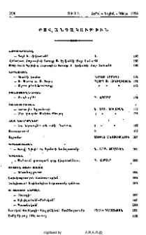 Բովանդակութիւն
