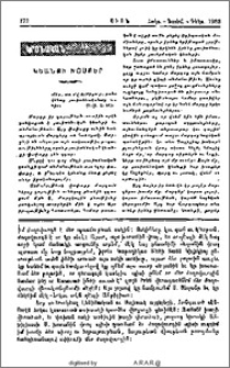 Կեանքի խօսքեր