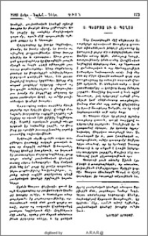 Ս. Պետրոս եւ Ս. Պօղոս