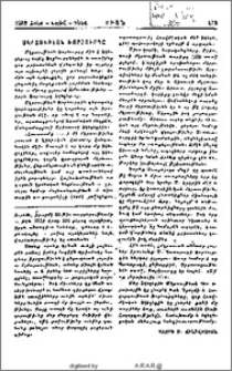 Մկրտութեան խորհուրդը