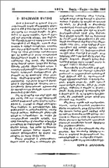 Ս. Յովհաննես Մկրտչ